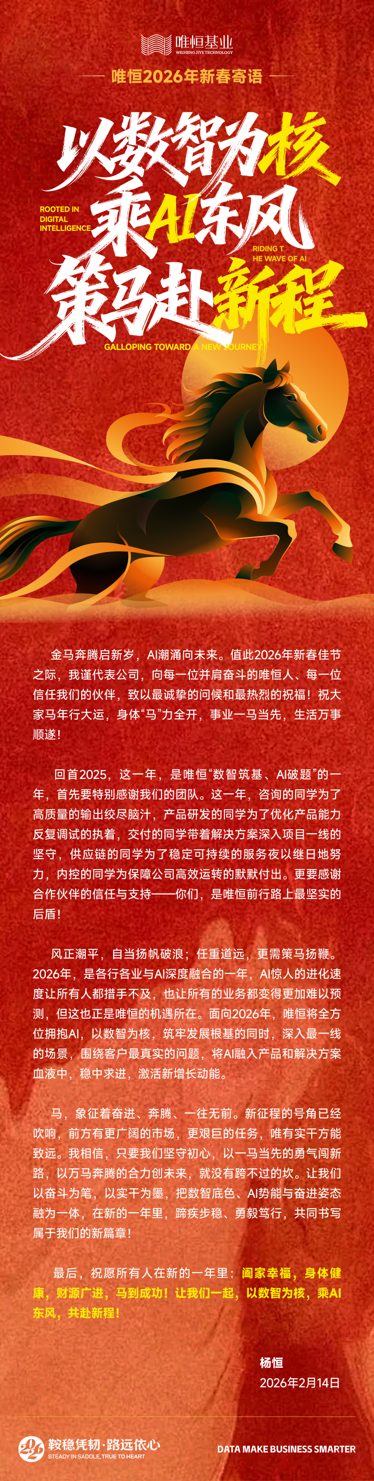 寄语.png