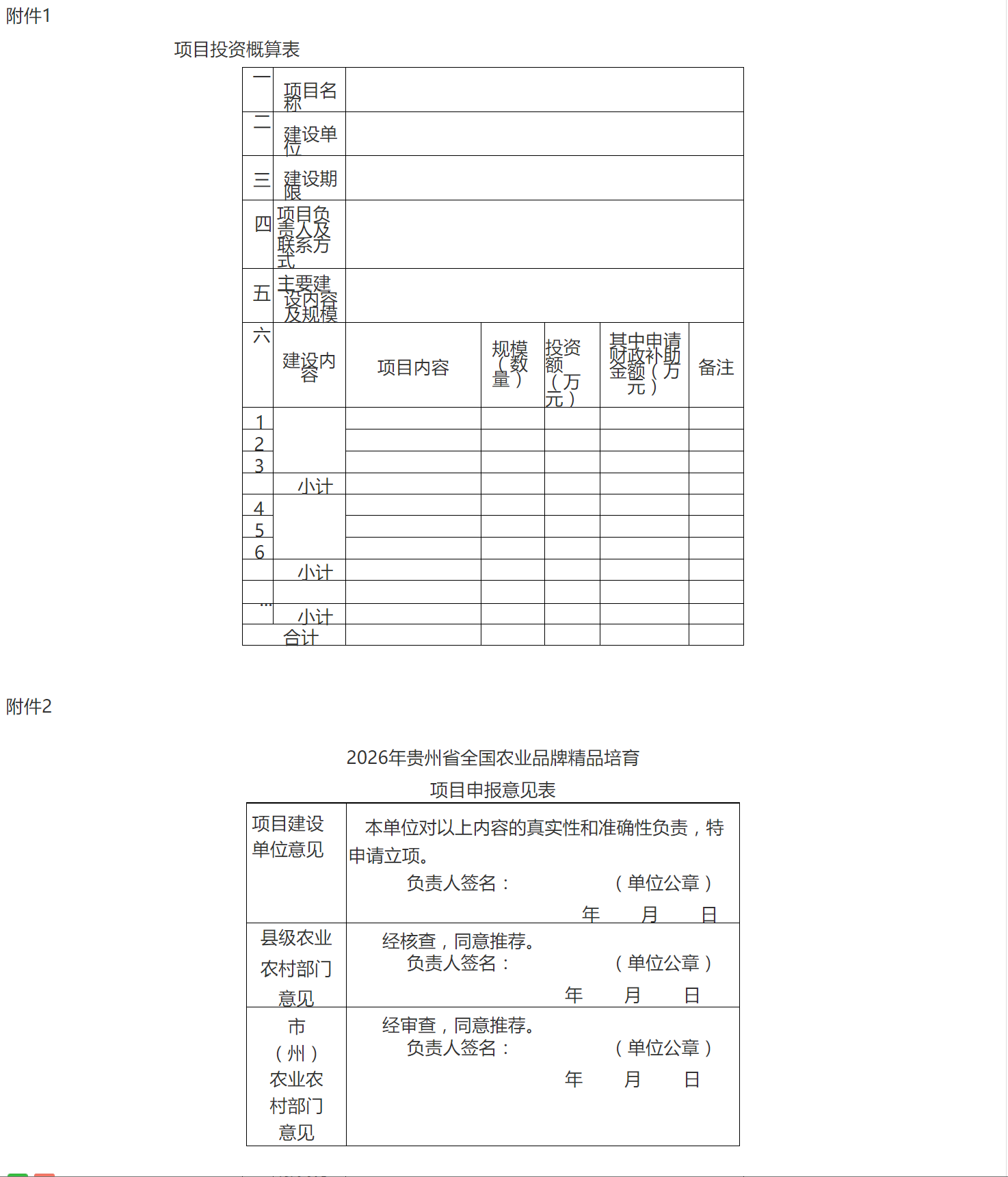 1779766973362105.png wechat_longscreenshot_2026-05-26_114243_194.png