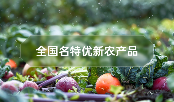 全国名特优新农产品——绛县大樱桃